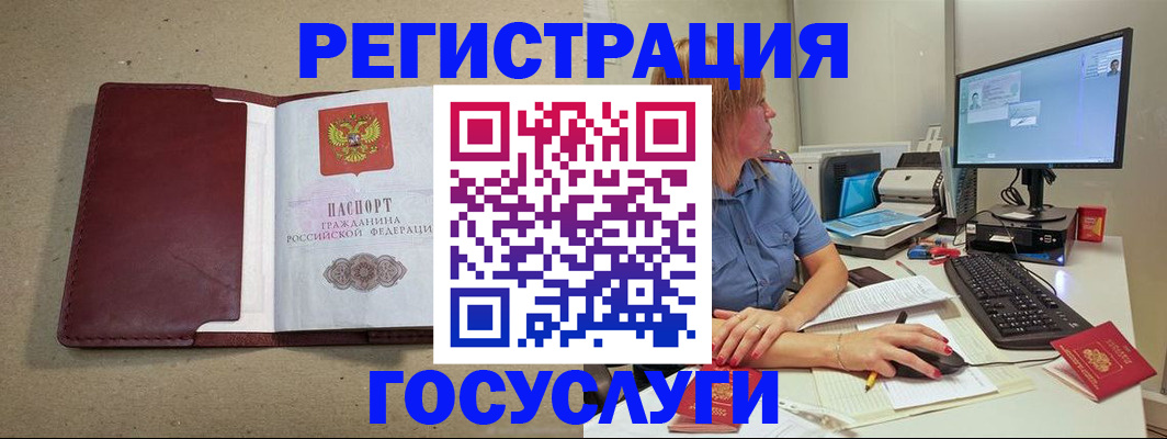 купить прописку в Старой Купавне