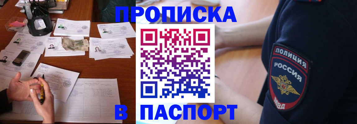 регистрация для школы в Старой Купавне