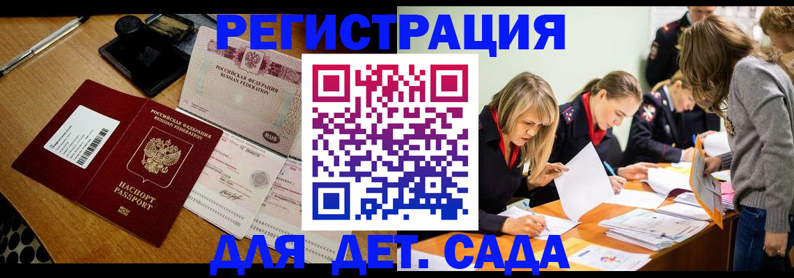 миграционный учет в Старой Купавне